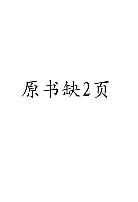 《齐齐哈尔车轮厂志》.pdf电子版_黑龙江省志插图2 《齐齐哈尔车轮厂志》.pdf电子版_黑龙江省志插图2