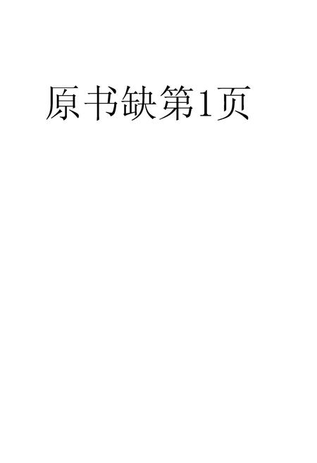 《齐齐哈尔中心医院综合志》.pdf电子版_黑龙江省志插图1 《齐齐哈尔中心医院综合志》.pdf电子版_黑龙江省志插图1