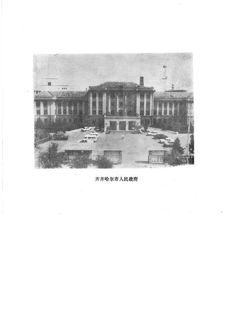 《齐齐哈尔市建置志》.pdf电子版_黑龙江省志插图4