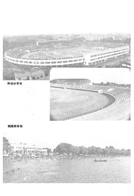 《齐齐哈尔市体育志》.pdf电子版_黑龙江省志插图5 《齐齐哈尔市体育志》.pdf电子版_黑龙江省志插图5