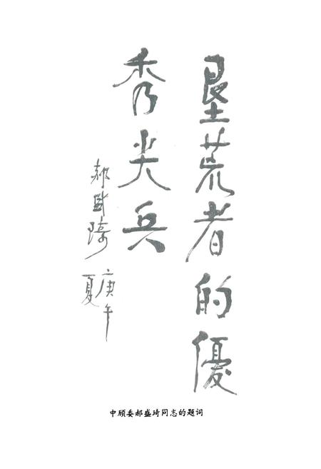 《黑龙江农垦勘测设计院院志》.pdf电子版_黑龙江省志插图1