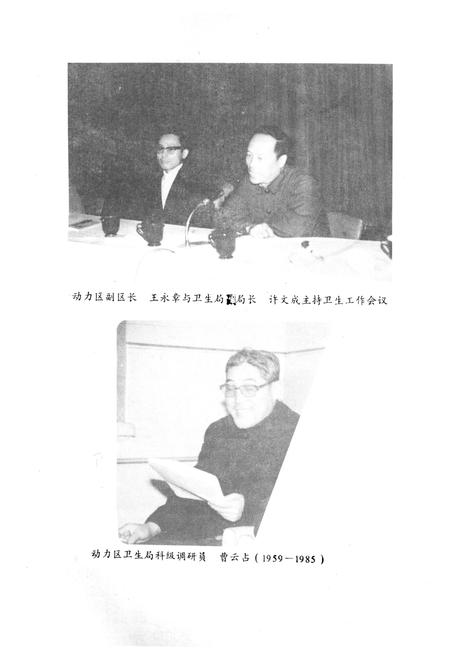 《动力区卫生志》.pdf电子版_黑龙江省志插图5