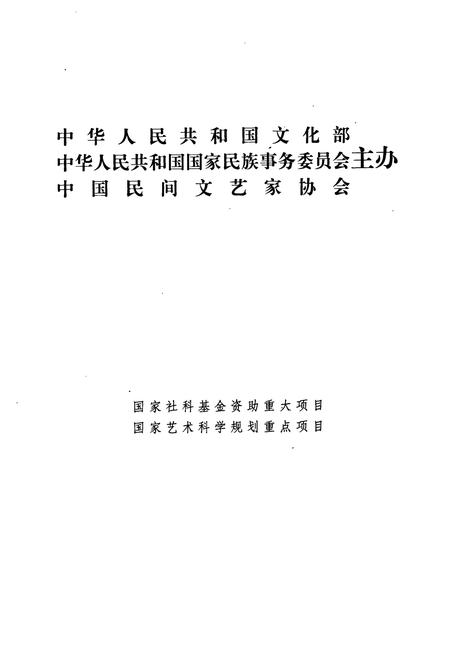 《中国谚语集成·黑龙江卷》.pdf电子版_黑龙江省志插图2 《中国谚语集成·黑龙江卷》.pdf电子版_黑龙江省志插图2