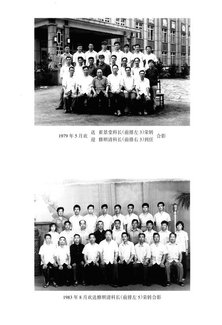 《东宁县财政志（1881-1987）》.pdf电子版_黑龙江省志插图5
