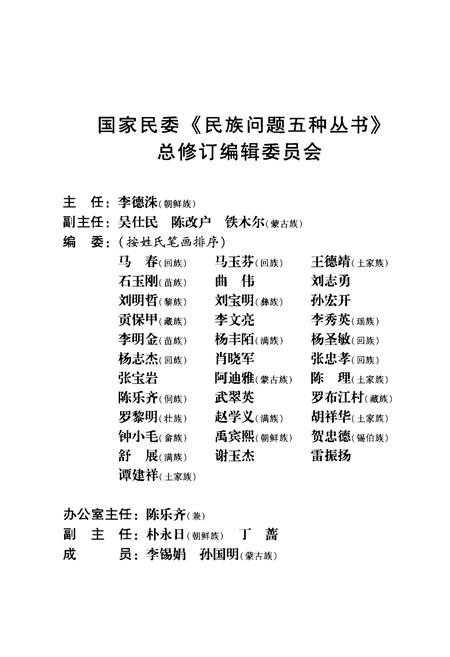 《杜尔伯特蒙古族自治县概况》.pdf电子版_黑龙江省志插图3 《杜尔伯特蒙古族自治县概况》.pdf电子版_黑龙江省志插图3