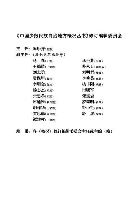 《杜尔伯特蒙古族自治县概况》.pdf电子版_黑龙江省志插图4 《杜尔伯特蒙古族自治县概况》.pdf电子版_黑龙江省志插图4