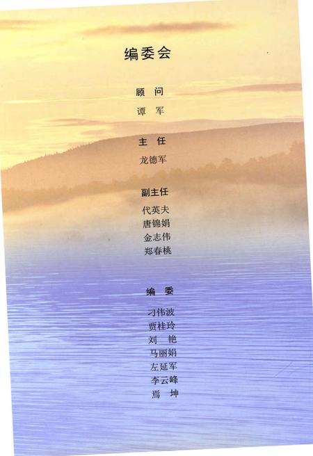 《牡丹江市残联志》.pdf电子版_黑龙江省志插图3 《牡丹江市残联志》.pdf电子版_黑龙江省志插图3