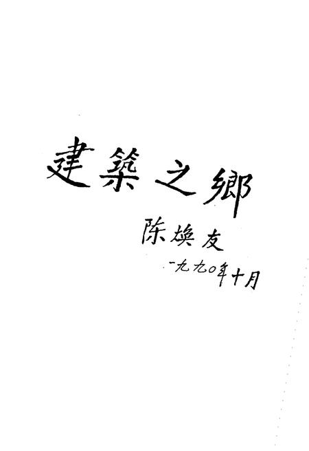 《吴县城乡建设志》.pdf电子版_黑龙江省志插图5