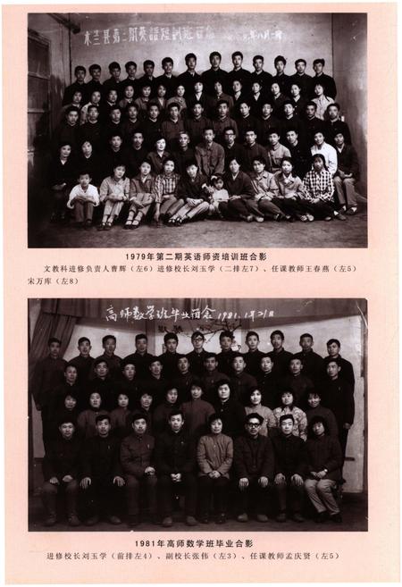 《木兰县教师进修学校志》.pdf电子版_黑龙江省志插图5