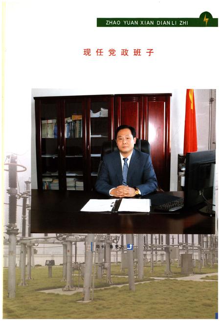 《肇源县电力志》.pdf电子版_黑龙江省志插图4