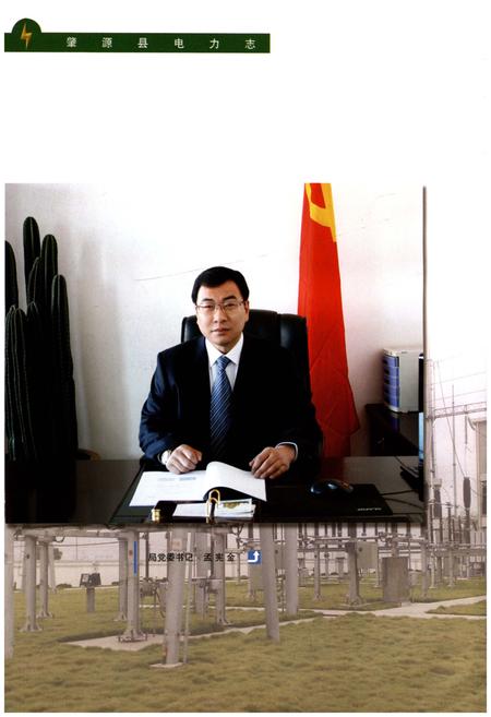 《肇源县电力志》.pdf电子版_黑龙江省志插图5
