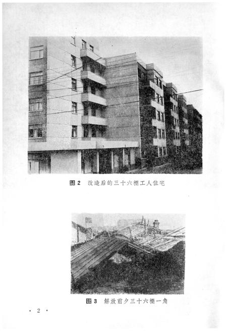 《三十六棚——哈尔滨车辆工厂史》.pdf电子版_黑龙江省志插图4