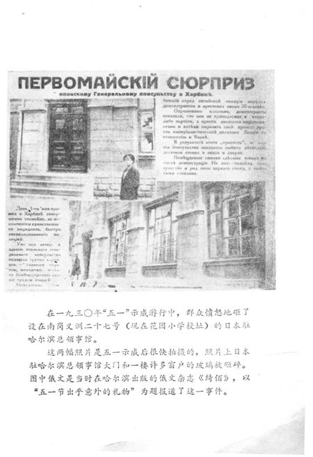 《哈尔滨文史资料 第十辑》.pdf电子版_黑龙江省志插图4
