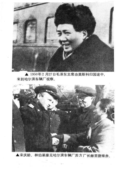 《哈尔滨文史资料 第十五辑》.pdf电子版_黑龙江省志插图3