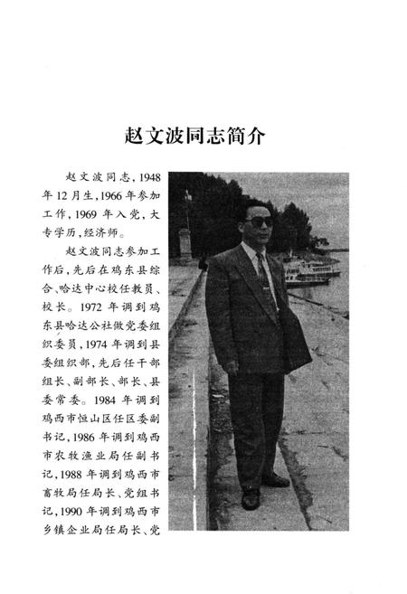 《黑龙江省绿色食品发展战略论》.pdf电子版_黑龙江省志插图3
