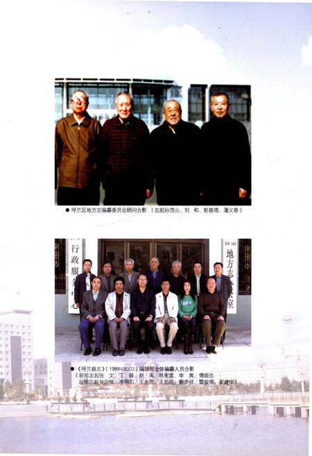 《呼兰县志1991-2003》.pdf电子版_黑龙江省志插图5