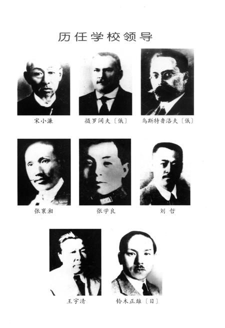《哈尔滨工业大学校史 1920-2000》.pdf电子版_黑龙江省志插图5