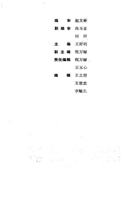 《哈尔滨市政权沿革(1946年-1990年)》.pdf电子版_黑龙江省志插图2