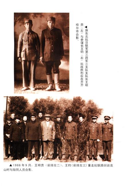《克山县革命老区斗争史》.pdf电子版_黑龙江省志插图4