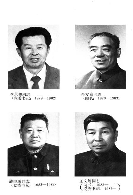 《东北农学院校史 1948-1988》.pdf电子版_黑龙江省志插图5