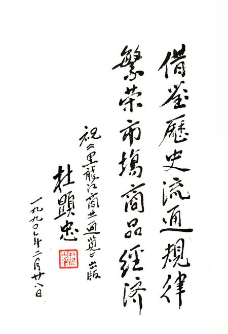 《黑龙江商业通览 上》.pdf电子版_黑龙江省志插图5