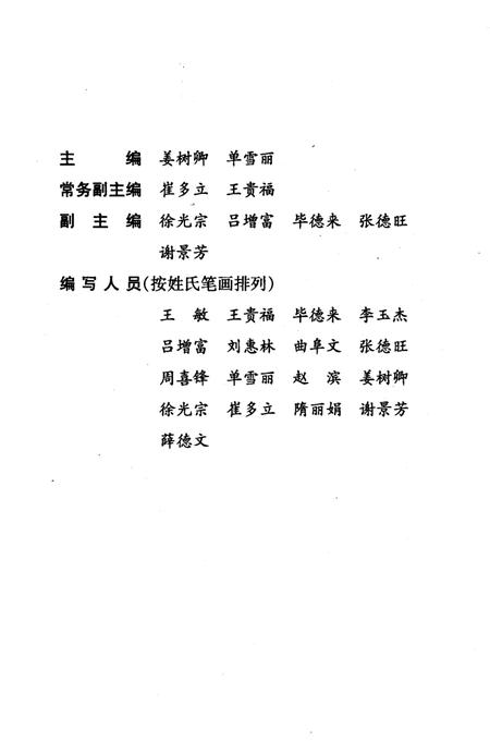《黑龙江教育史》.pdf电子版_黑龙江省志插图5