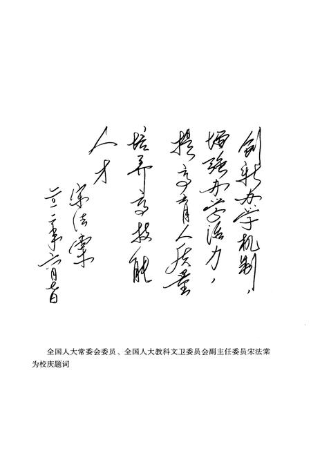 《哈尔滨职业技术学院校史 1956-2012》.pdf电子版_黑龙江省志插图4
