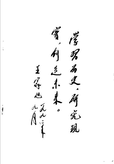 《依安县情  1986-1987》.pdf电子版_黑龙江省志插图3