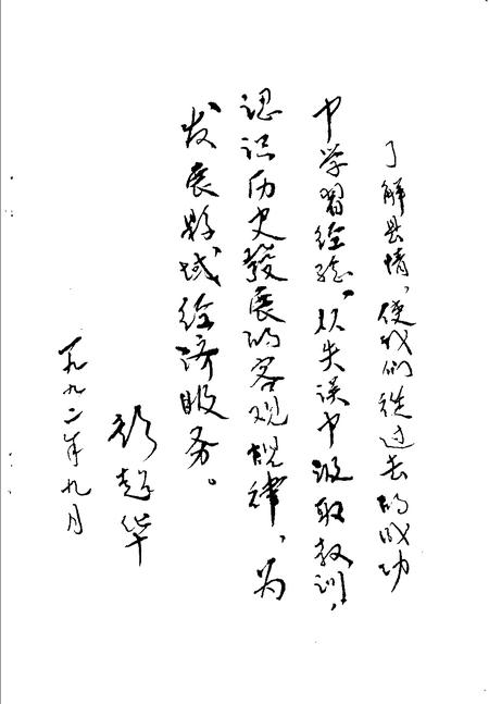 《依安县情  1986-1987》.pdf电子版_黑龙江省志插图4