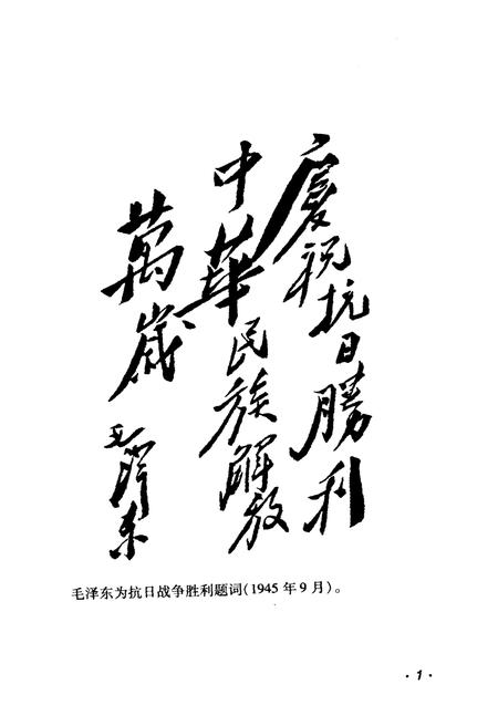 《穆棱革命老区》.pdf电子版_黑龙江省志插图3