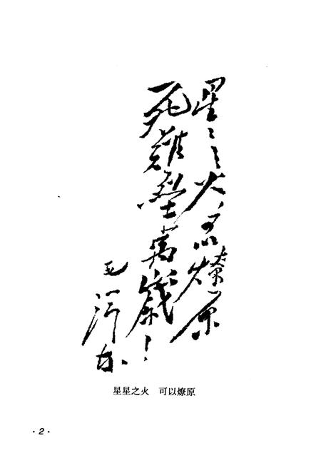 《穆棱革命老区》.pdf电子版_黑龙江省志插图4