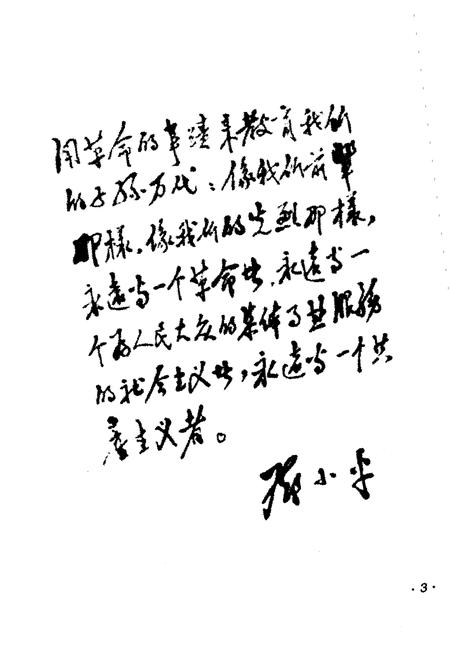 《穆棱革命老区》.pdf电子版_黑龙江省志插图5