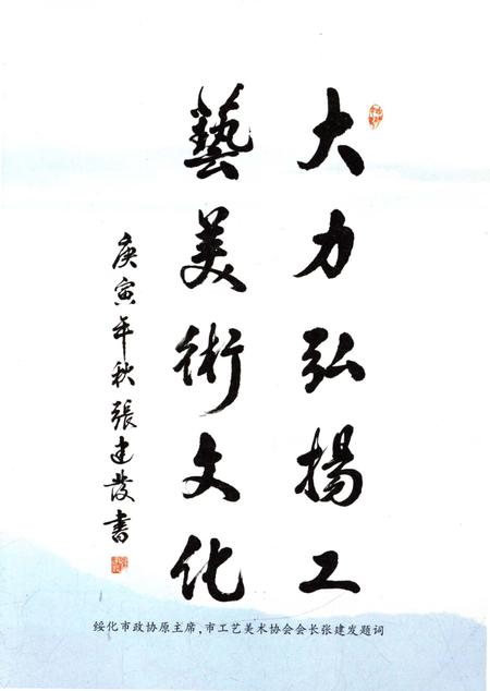 《北林工艺美术志》.pdf电子版_黑龙江省志插图3