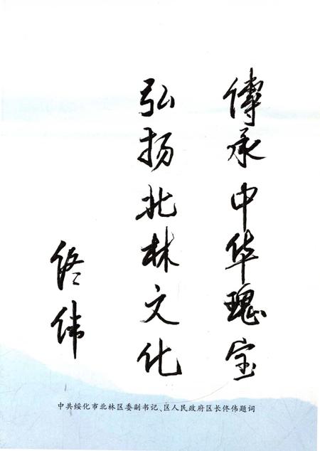 《北林工艺美术志》.pdf电子版_黑龙江省志插图5