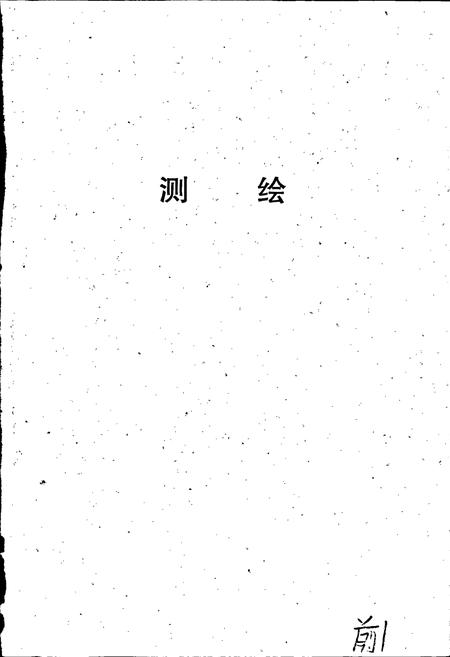 《湖北省志 城乡建设（下）》.pdf电子版_湖北省志插图2