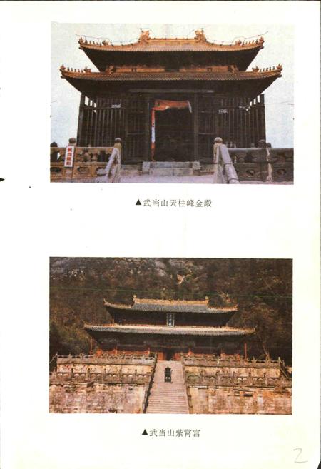 《湖北省志 宗教》.pdf电子版_湖北省志插图5