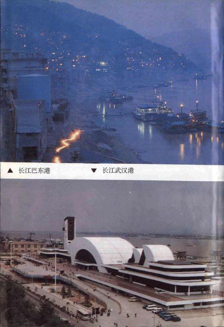 《湖北省志 交通邮电》.pdf电子版_湖北省志插图5