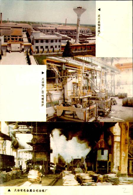 《湖北省志 工业（上）》.pdf电子版_湖北省志插图4