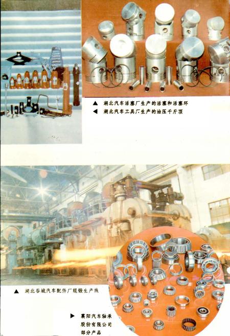 《湖北省志 工业（上）》.pdf电子版_湖北省志插图5