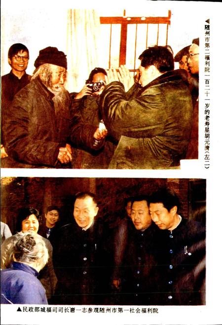 《湖北省志 民政》.pdf电子版_湖北省志插图3