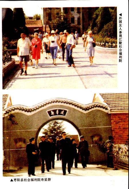 《湖北省志 民政》.pdf电子版_湖北省志插图4