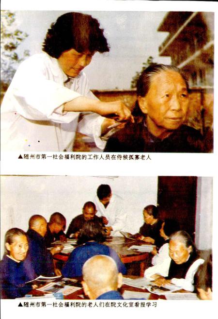 《湖北省志 民政》.pdf电子版_湖北省志插图5