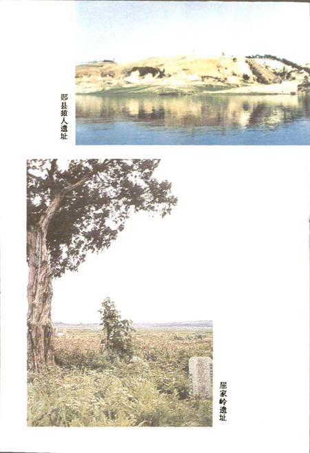 《湖北省志 文物名胜》.pdf电子版_湖北省志插图3