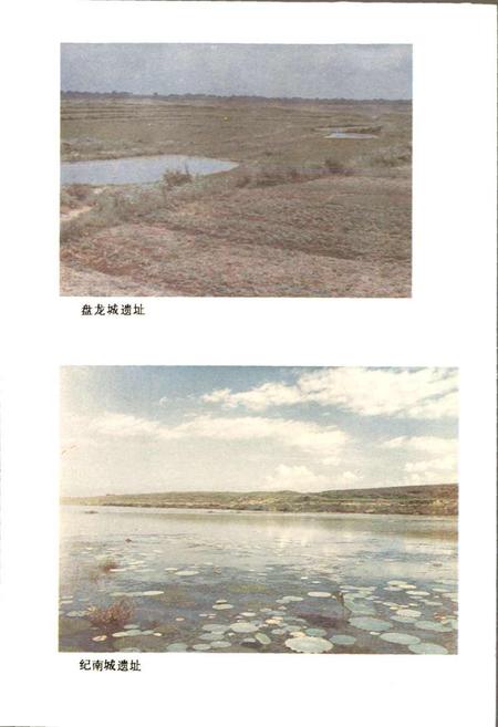 《湖北省志 文物名胜》.pdf电子版_湖北省志插图5