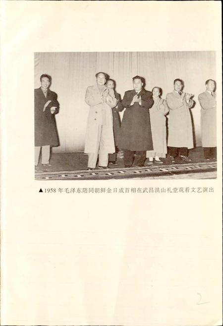 《湖北省志 文艺（上）》.pdf电子版_湖北省志插图3