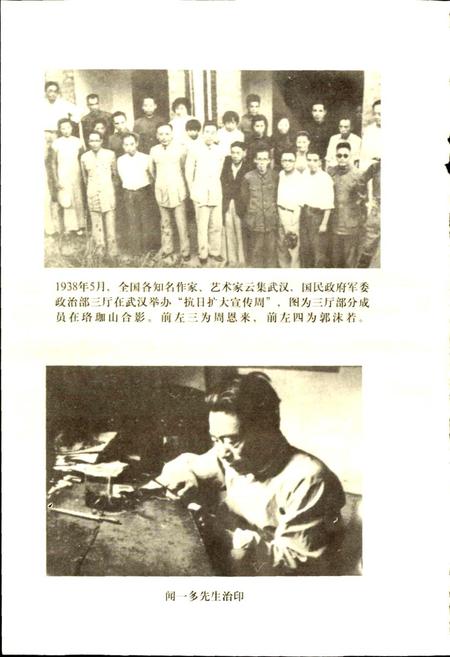 《湖北省志 文艺（下）》.pdf电子版_湖北省志插图4