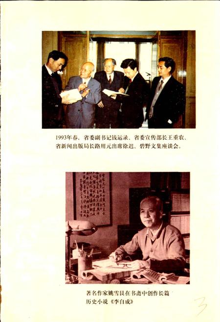 《湖北省志 文艺（下）》.pdf电子版_湖北省志插图5