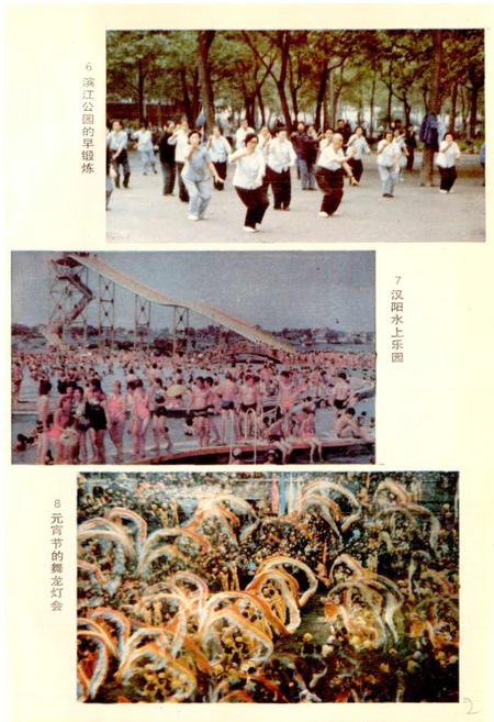 《武汉市志 体育志》.pdf电子版_湖北省志插图4