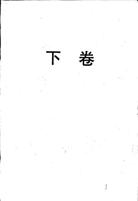 《武汉市志 索引（下）》.pdf电子版_湖北省志插图3