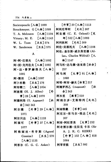 《武汉市志 索引（下）》.pdf电子版_湖北省志插图5